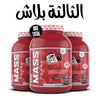 X3 POTS DE HARD MASS AMERICAN WOLF - 3KG